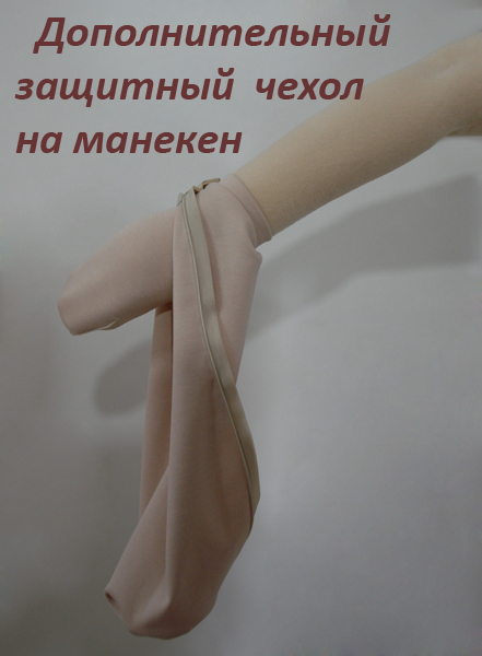 Чехол на манекен